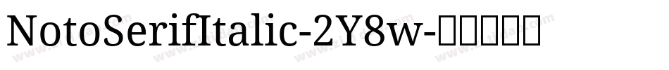 NotoSerifItalic-2Y8w字体转换