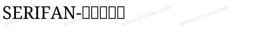 SERIFAN字体转换