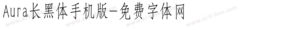 Aura长黑体手机版字体转换