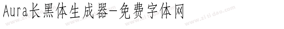 Aura长黑体生成器字体转换