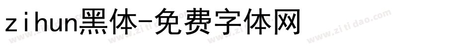 zihun黑体字体转换