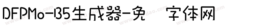 DFPMo-B5生成器字体转换
