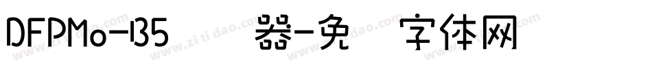 DFPMo-B5转换器字体转换