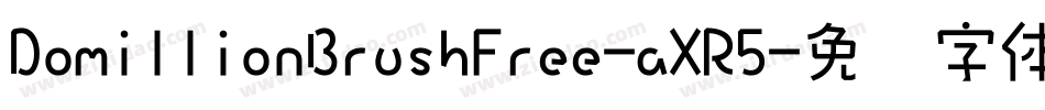DomillionBrushFree-aXR5字体转换