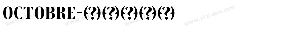 Octobre字体转换