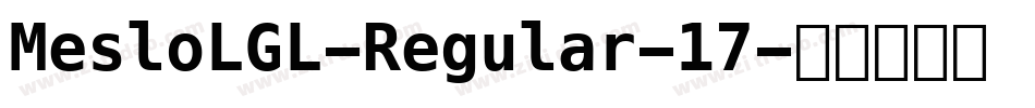 MesloLGL-Regular-17字体转换