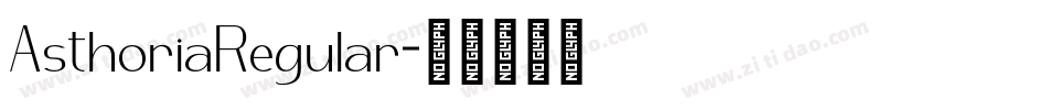 AsthoriaRegular字体转换 AsthoriaRegular字体转换