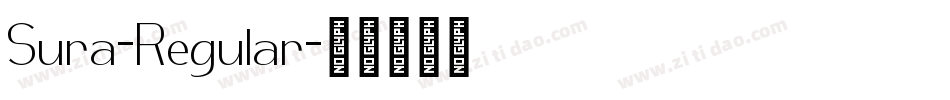 Sura-Regular字体转换 Sura-Regular字体转换