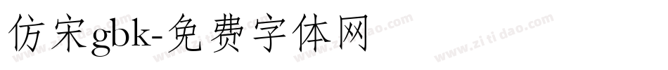 仿宋gbk字体转换