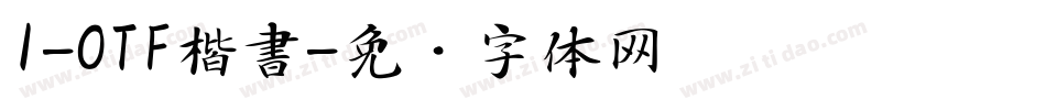 I-OTF楷書字体转换