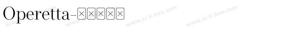 Operetta字体转换
