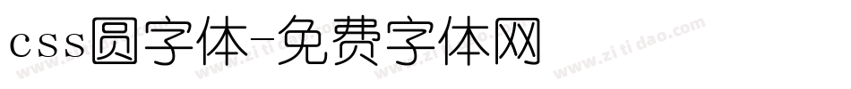 css圆字体字体转换