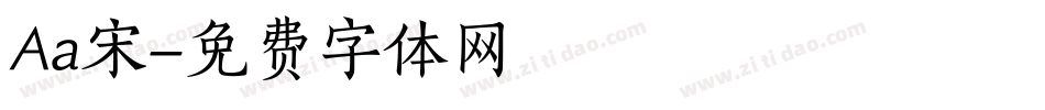 Aa宋字体转换