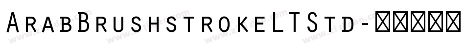 ArabBrushstrokeLTStd字体转换
