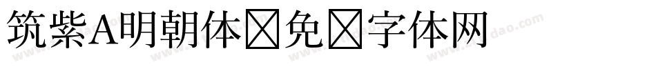 筑紫A明朝体字体转换