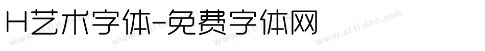 H艺术字体字体转换