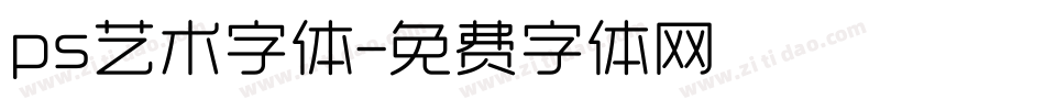 ps艺术字体字体转换
