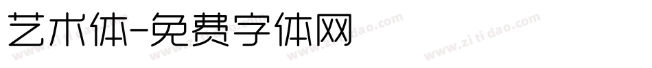 艺术体字体转换