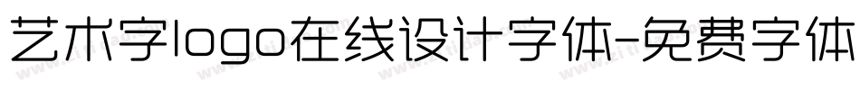 艺术字logo在线设计字体字体转换