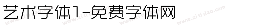 艺术字体1字体转换