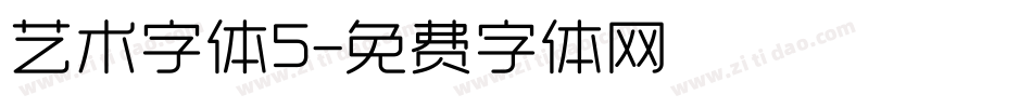 艺术字体5字体转换