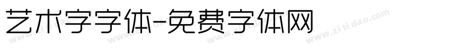 艺术字字体字体转换