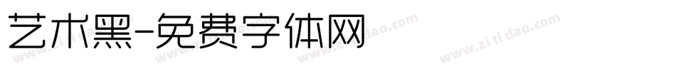 艺术黑字体转换