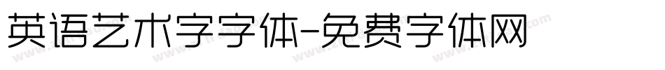 英语艺术字字体字体转换