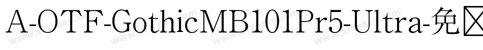 A-OTF-GothicMB101Pr5-Ultra字体转换