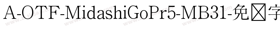 A-OTF-MidashiGoPr5-MB31字体转换