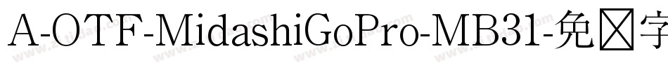 A-OTF-MidashiGoPro-MB31字体转换
