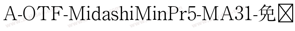 A-OTF-MidashiMinPr5-MA31字体转换