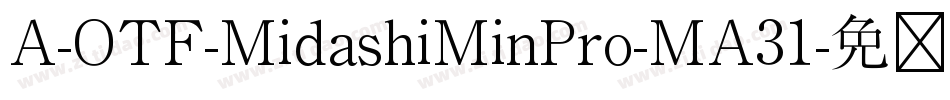 A-OTF-MidashiMinPro-MA31字体转换