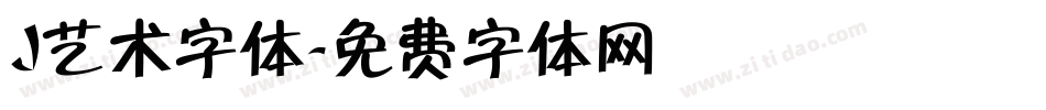 J艺术字体字体转换