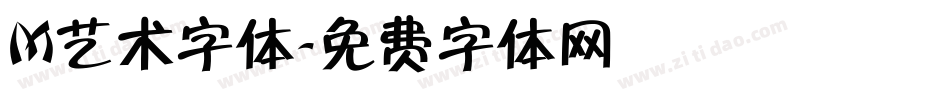 M艺术字体字体转换