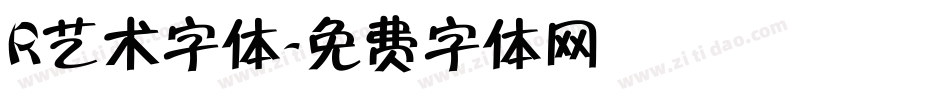 R艺术字体字体转换