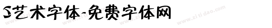 S艺术字体字体转换