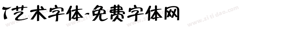 T艺术字体字体转换