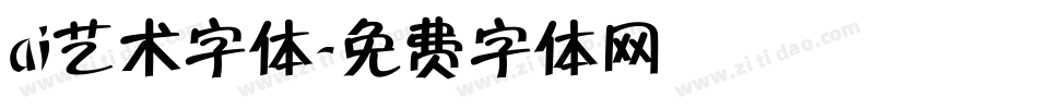 ai艺术字体字体转换