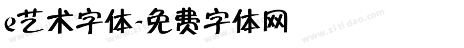 e艺术字体字体转换