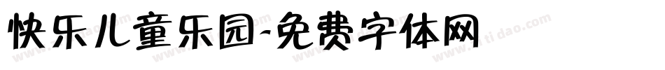 快乐儿童乐园字体转换