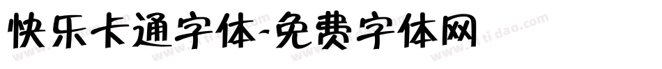 快乐卡通字体字体转换