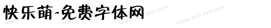 快乐萌字体转换