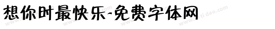 想你时最快乐字体转换