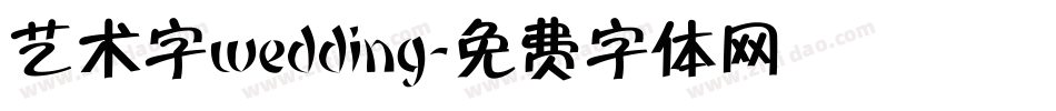 艺术字wedding字体转换