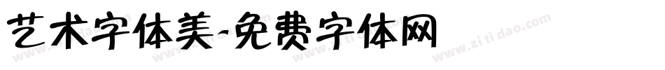 艺术字体美字体转换