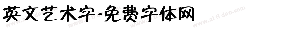 英文艺术字字体转换
