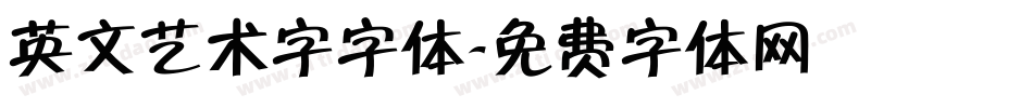 英文艺术字字体字体转换