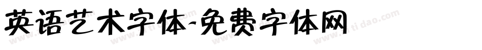 英语艺术字体字体转换