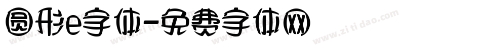 圆形e字体字体转换